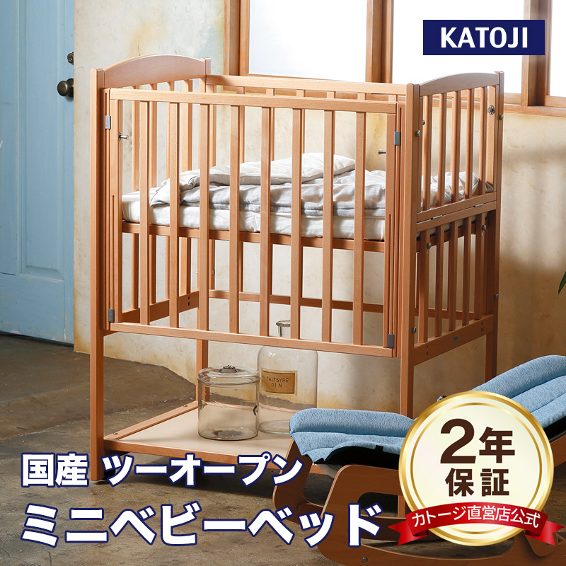 カトージ ミニ ベビーベッド ハイタイプ」の人気商品一覧 | 安い商品を