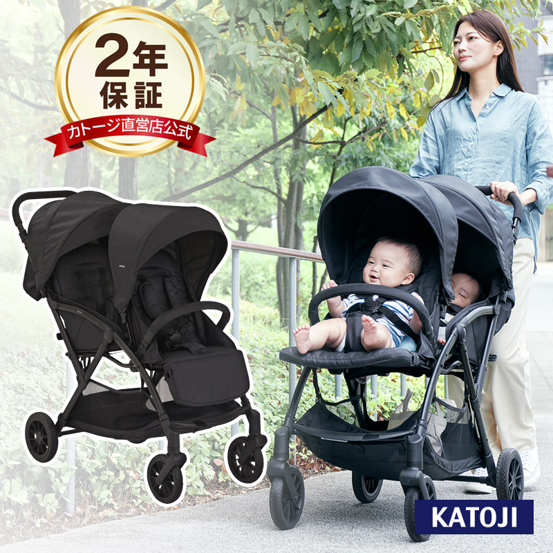 良品】KATOJI 二人乗りベビーカー タンデムストローラー 縦型 日除け