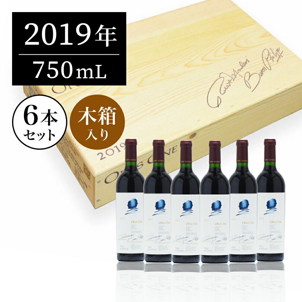 ☆専用☆【OPUS ONE】ワイン木箱（空箱）14箱 ☆専用☆【OPUS ONE