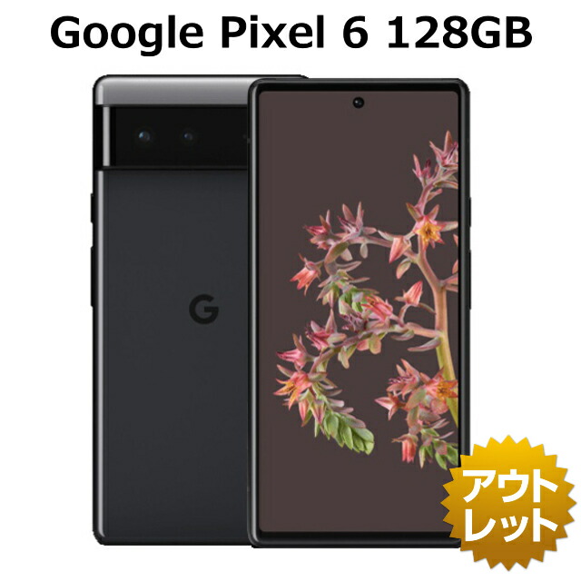 スマートフォン googlepixel6」の人気商品一覧 | 安い商品を通販サイト