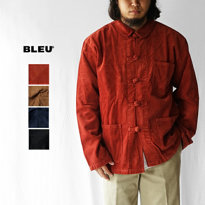 楽天市場】BLEU DE CHINE CO ブルーデチャイナ CORD SHANGHAI JK
