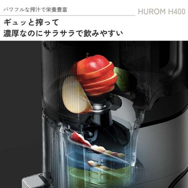 楽天市場】HUROM ヒューロム スロージューサー H400 コールドプレス