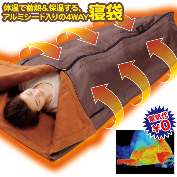 楽天市場】寝袋 4wayの通販