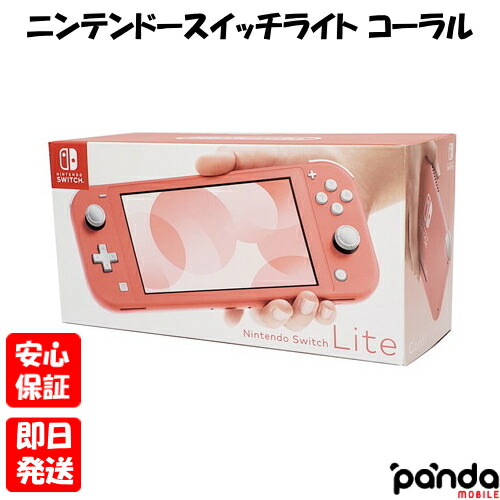 楽天市場】スイッチ ライト（カラーピンク）（Nintendo Switch｜テレビ