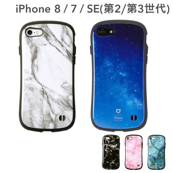 楽天市場】【公式】iFace iphone SE 第2世代 第3世代 ケース iphone8