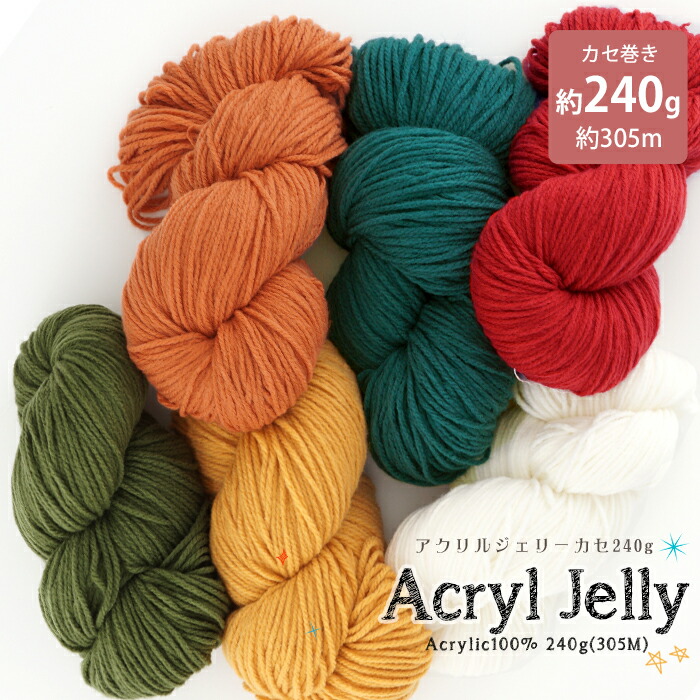 楽天市場】＼期間限定／【Z4033K】アクリル Jelly（ジェリー）カセ巻き