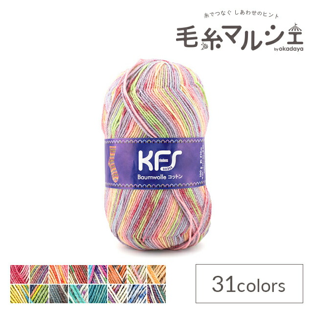 楽天市場】毛糸 Opal-オパール- オリジナルコットン 4ply/4本撚り