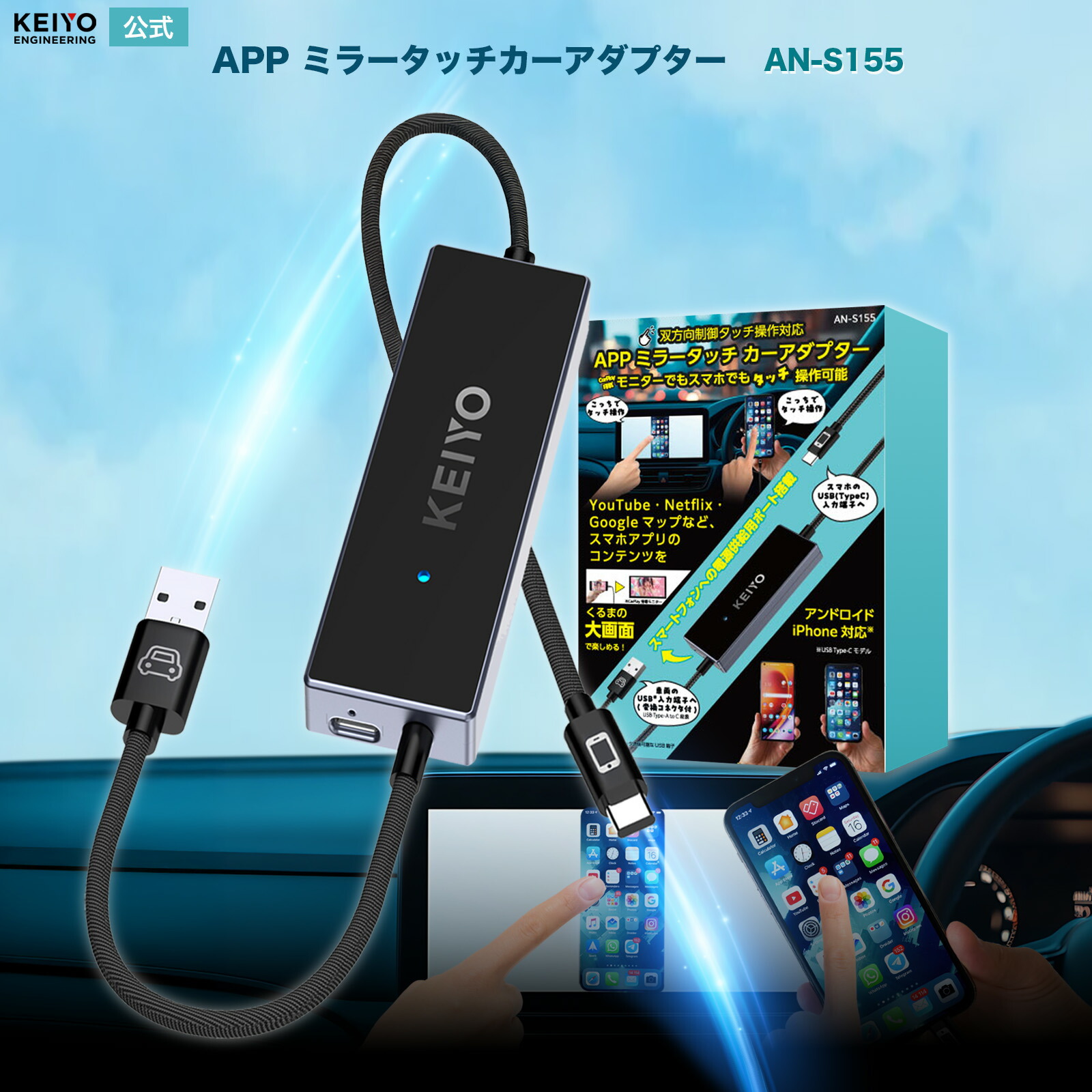 楽天市場】スーパーSALEサーチ参加☆KEIYO公式 APPミラータッチカー