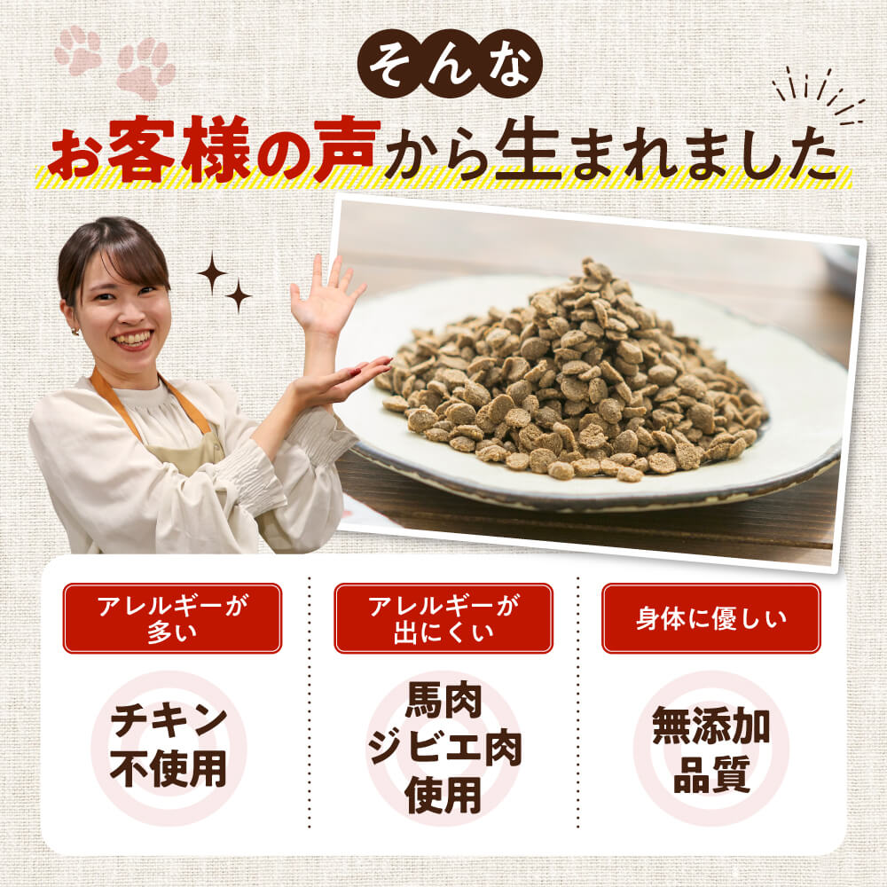 楽天市場】ドッグフード 馬肉 国産 無添加 自然づくり プレミアム 800g
