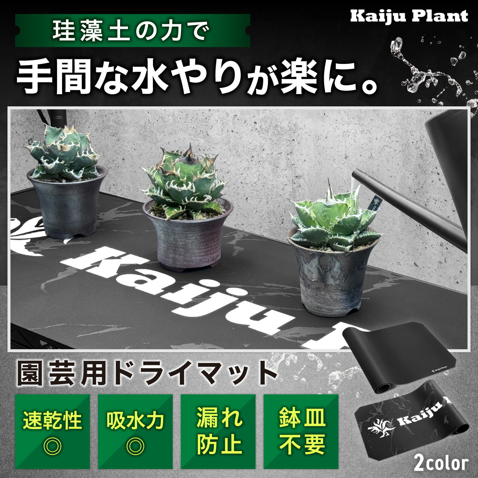 楽天市場】Kaiju Plant 怪獣ドライマット すぅっと吸水 珪藻土練り込み