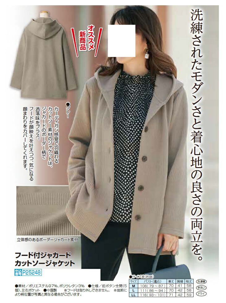 楽天市場】フード付き ジャケット レディース フード付 ジャカード
