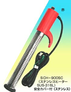 楽天市場】サンアート ICコントロールヒーター（湯沸しヒーター） SCH