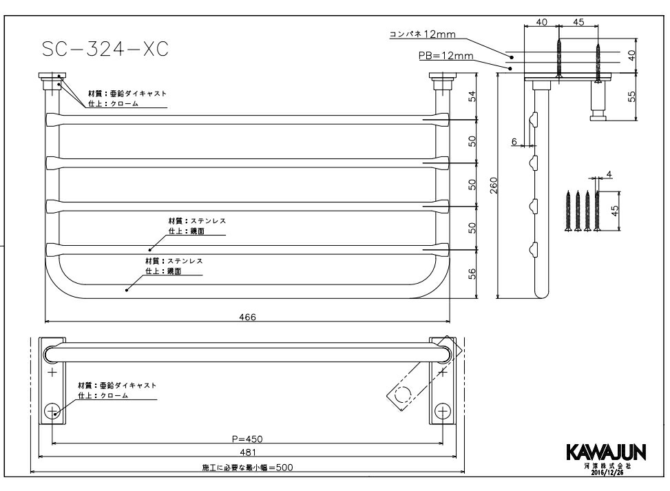 楽天市場】KAWAJUN（カワジュン） タオルシェルフ SC-324-XC（クローム