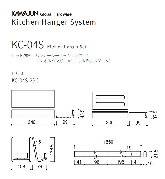楽天市場】KAWAJUN（カワジュン） キッチンハンガーセット L1650 KC