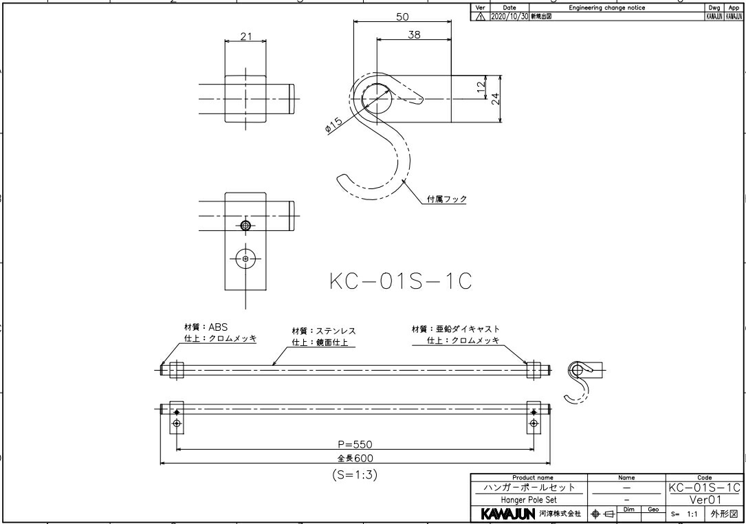 楽天市場】KAWAJUN（カワジュン） キッチンハンガーポールセット Φ15