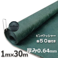 楽天市場】ザバーン 防草シート240Gグリーン（1m×30m）とコ型