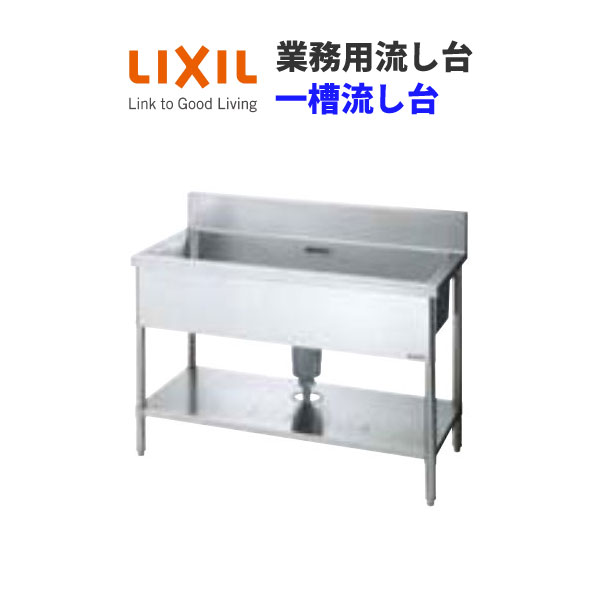 業務用流し台 システムキッチン 業務用」の人気商品一覧 | 安い商品を