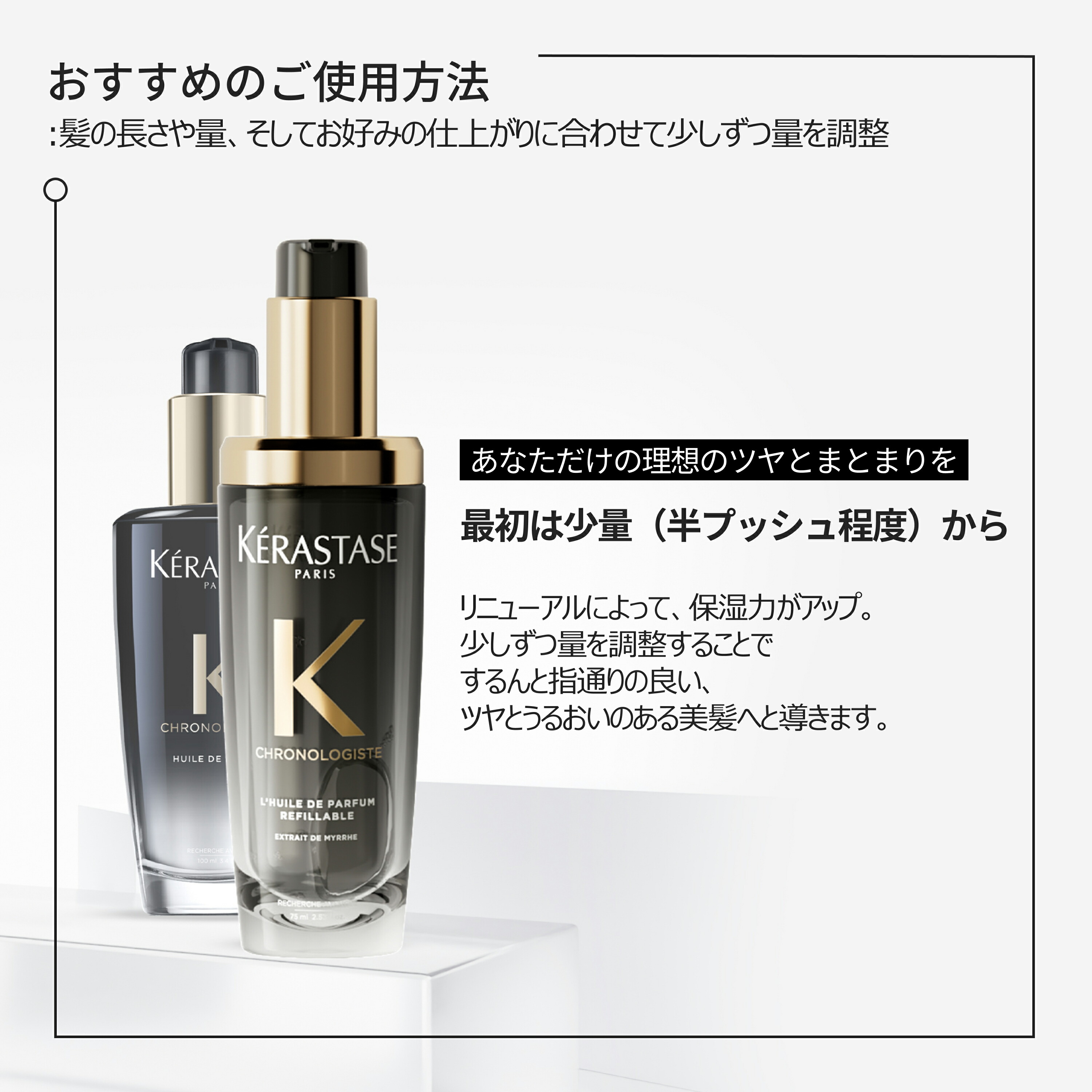 楽天市場】さらツヤ髪トータルケアセット(バン クロノロジスト 250mL+