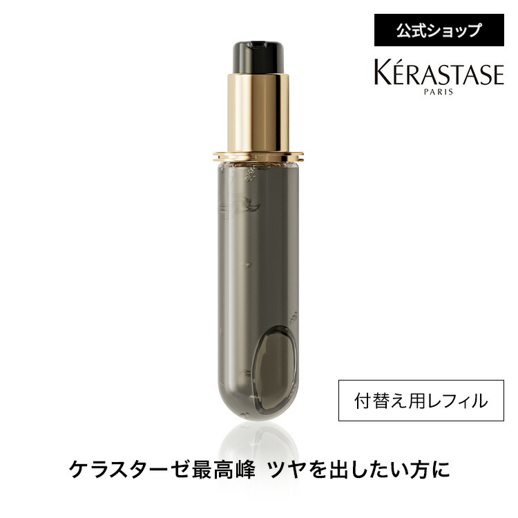 楽天市場】ヘアオイル ユイル クロノロジスト レフィル 75mL◇洗い流さ