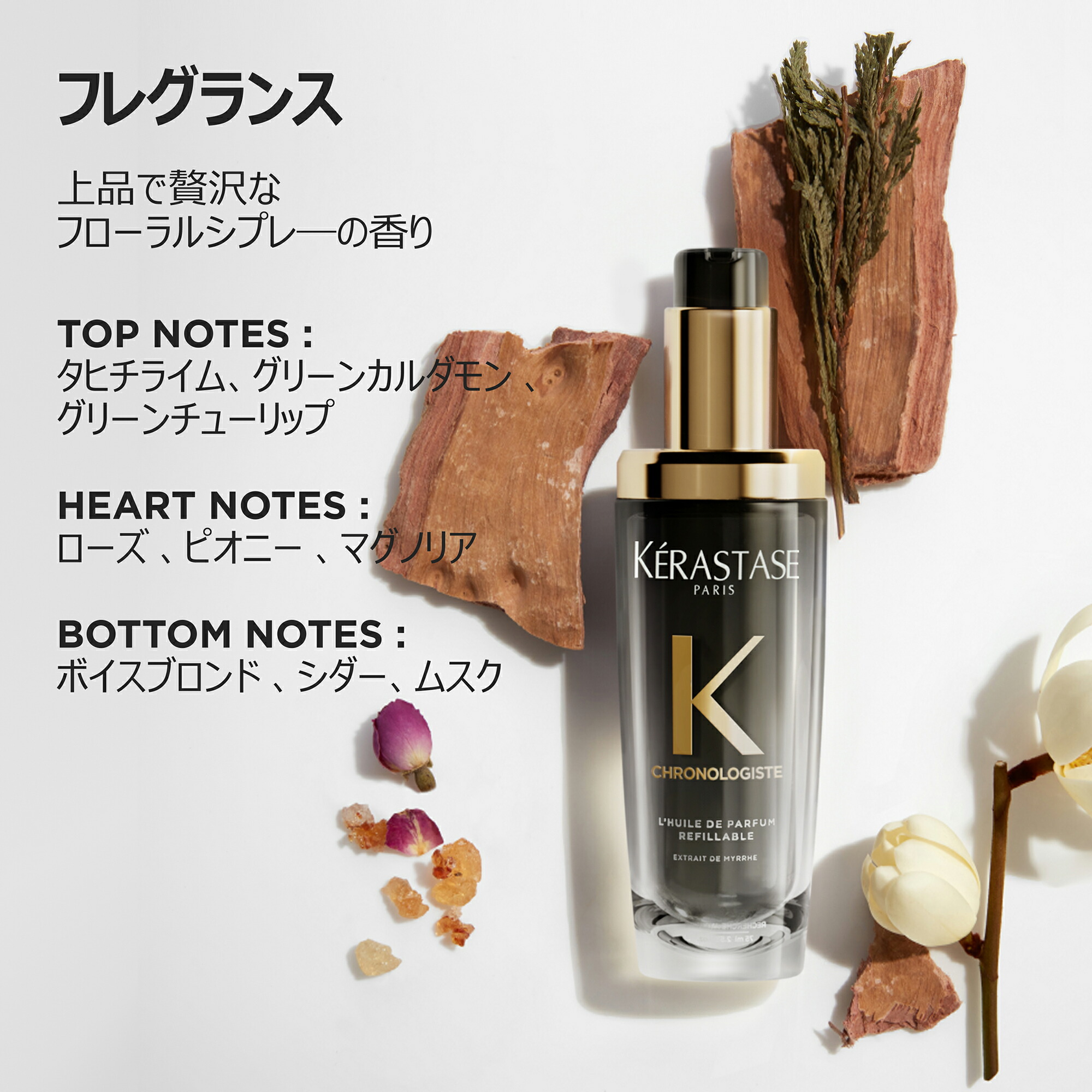楽天市場】さらツヤ髪トータルケアセット(バン クロノロジスト 250mL+
