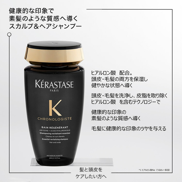 楽天市場】さらツヤ髪トータルケアセット(バン クロノロジスト 250mL+