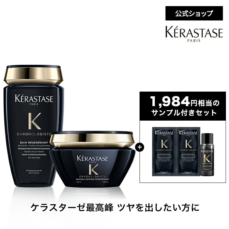 楽天市場】ケラスターゼ CH バンクロノロジスト R 1000mL 業務用