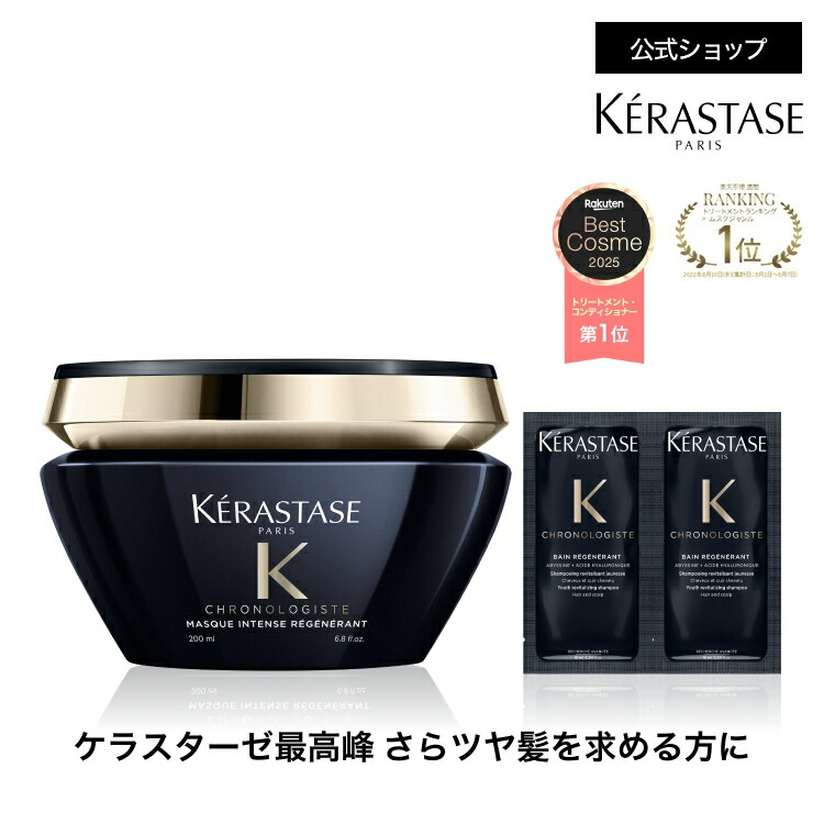 楽天市場】マスク クロノロジスト 500mlの通販
