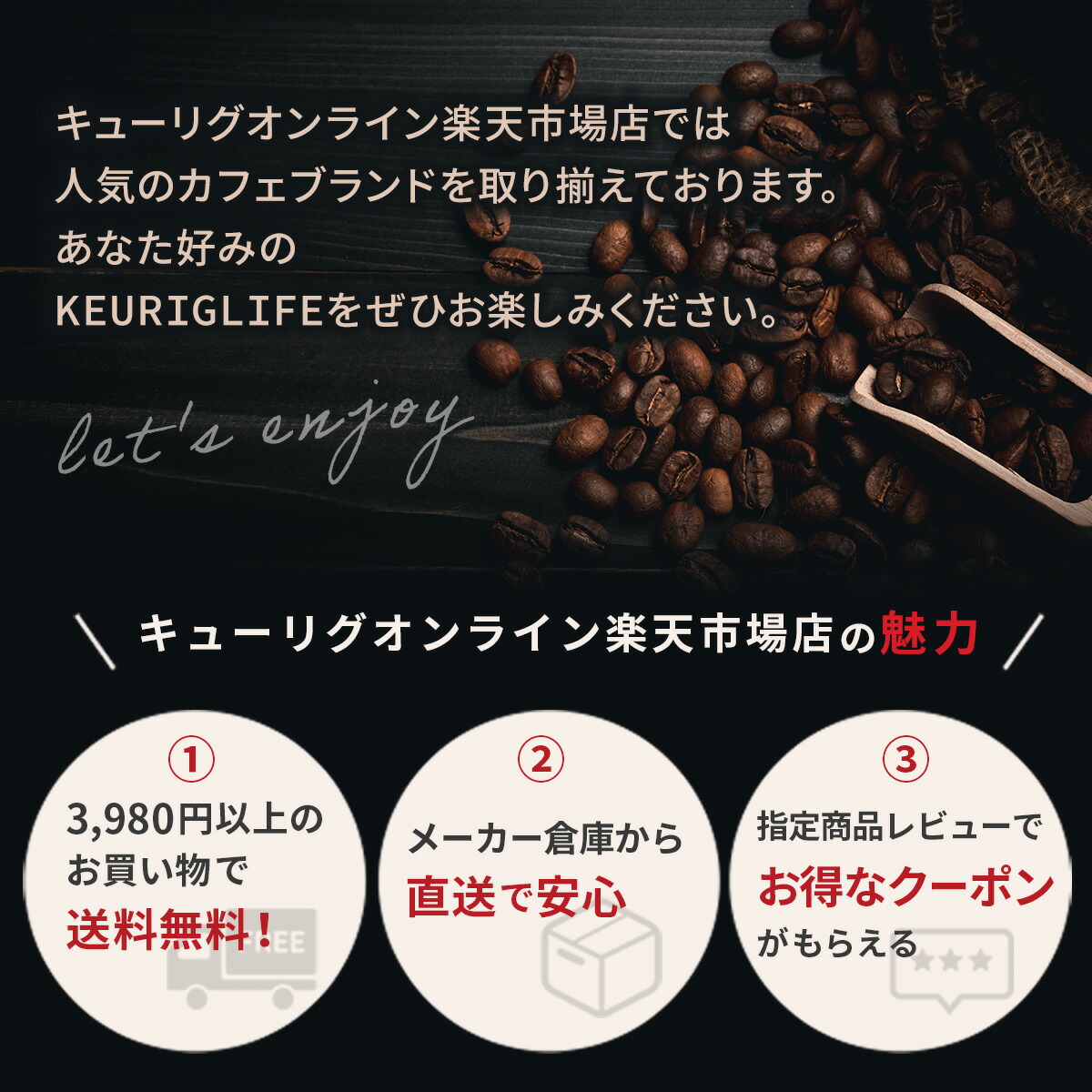 楽天市場】【公式】 KEURIG キューリグ 公式限定 バラエティ16箱セット