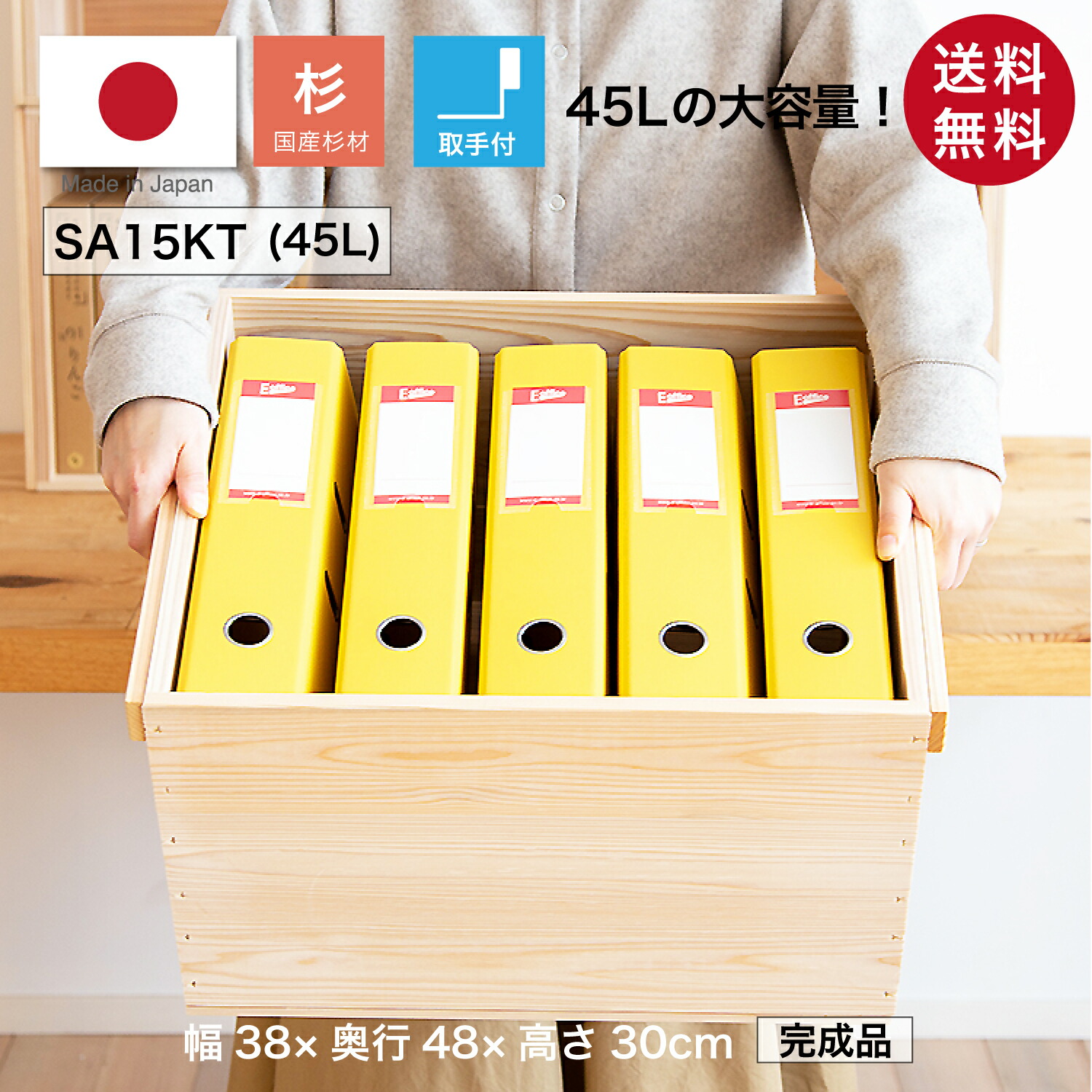 楽天市場】『木箱 SA15KT/取手付(杉材)』国産無垢材 りんご箱から