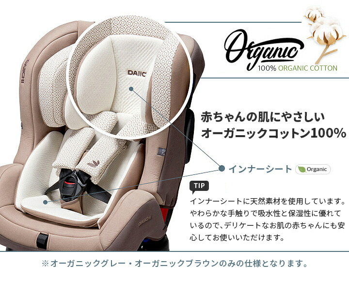 楽天市場】60%OFF チャイルドシート ISOFIX 新生児 0歳 リクライニング