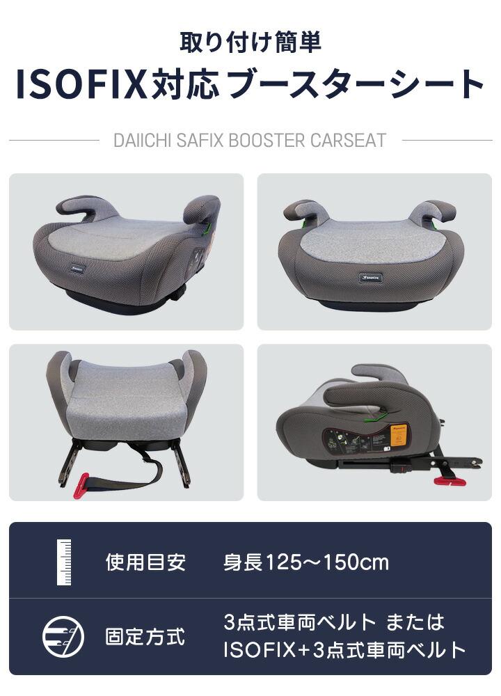 楽天市場】40%OFF ジュニアシート isofix ジュニアシート アイソ