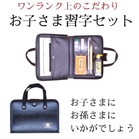 楽天市場】≪ポイント3倍≫ 【10％OFF】スーパーSALE 書道 セット