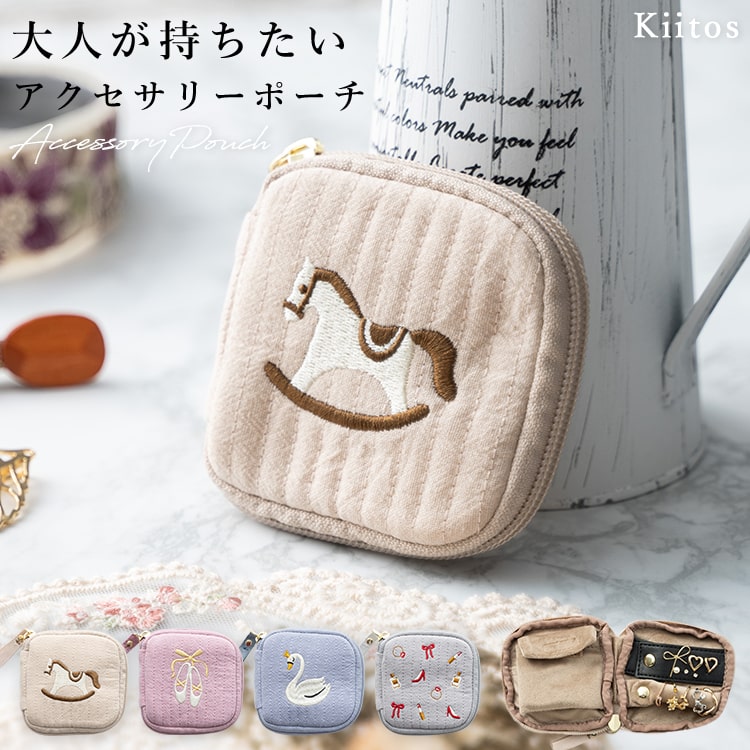 楽天市場】アクセサリーポーチ 刺繍 携帯用 コンパクト 小さめ