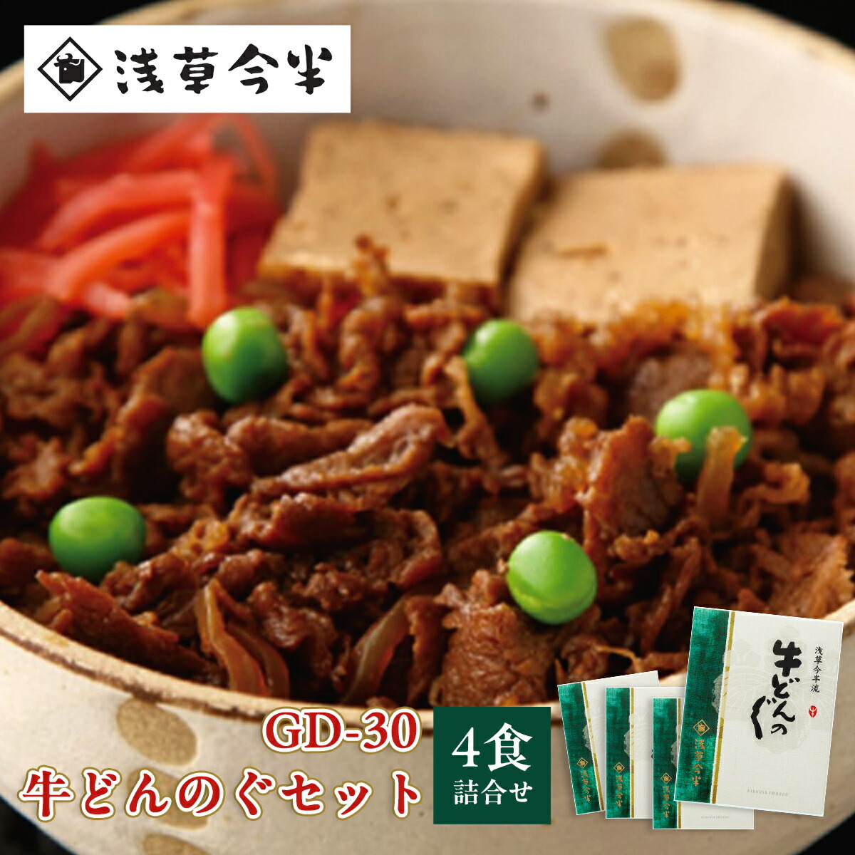 楽天市場】【メーカー直送】【浅草今半】【常温商品】 浅草今半 GD-30