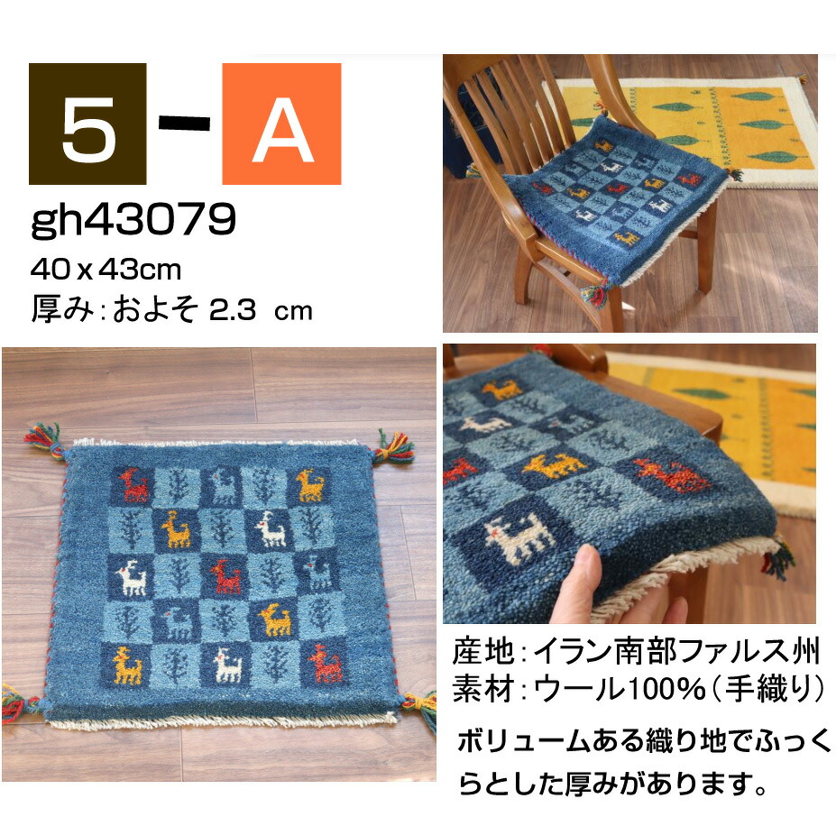みこさんギャベ✳︎ペルシャ絨毯 イラン ギャッベ ラグ 121×76 cm みこ