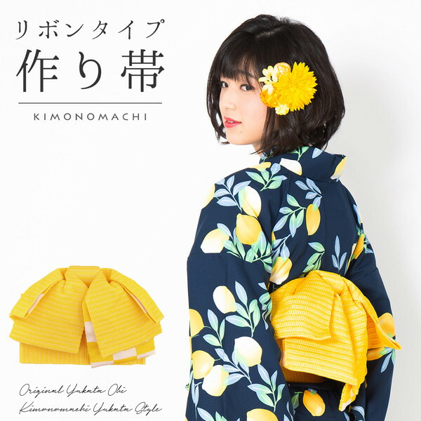 楽天市場】【Prices down2】浴衣 作り帯 半幅帯 リボン風タイプ 結び帯