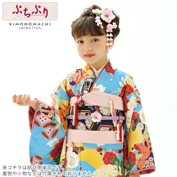 楽天市場】【Prices down2】七五三 帯 7歳 ブランド 作り帯 ぷちぷり