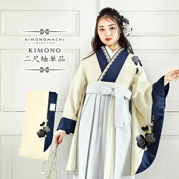 楽天市場】(卒業式応援Point10倍 3/5迄) 二尺袖着物 単品 絵羽「梅