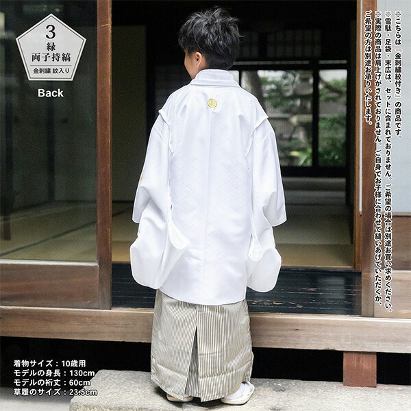 楽天市場】男の子 10歳 13歳 金刺繍紋入り 袴が選べる羽織袴セット