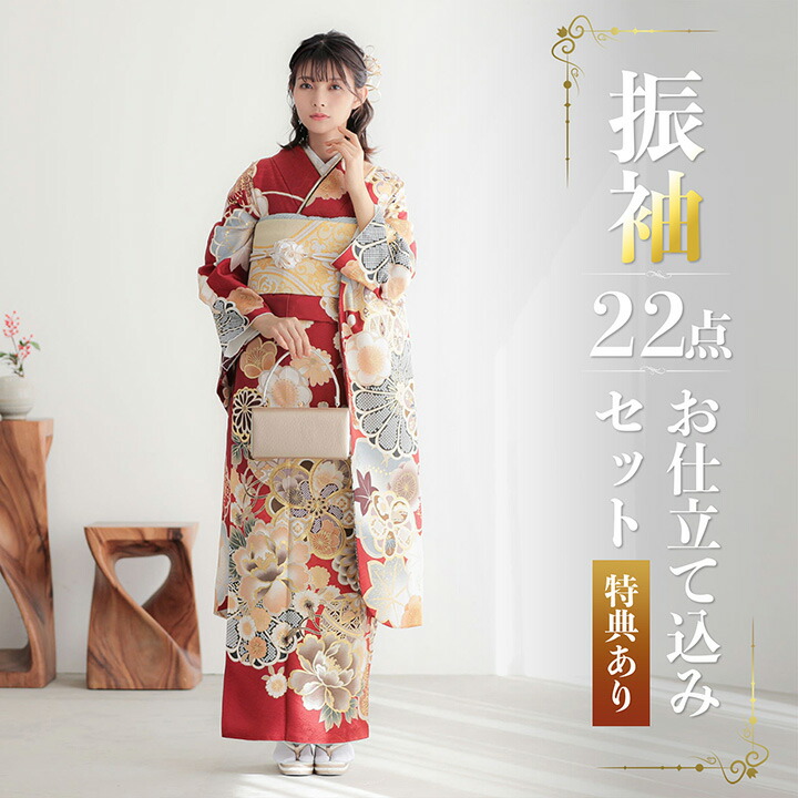 楽天市場】(卒業式応援Point10倍 3/5迄) 未仕立て 振袖 22点セット「赤
