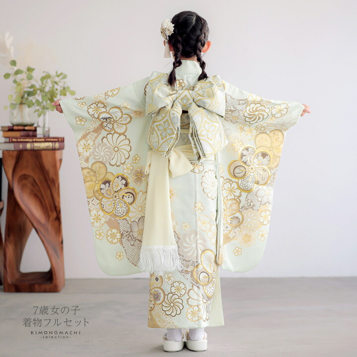 楽天市場】七五三 7歳 四つ身着物フルセット「薄白緑 道長取りにねじ花