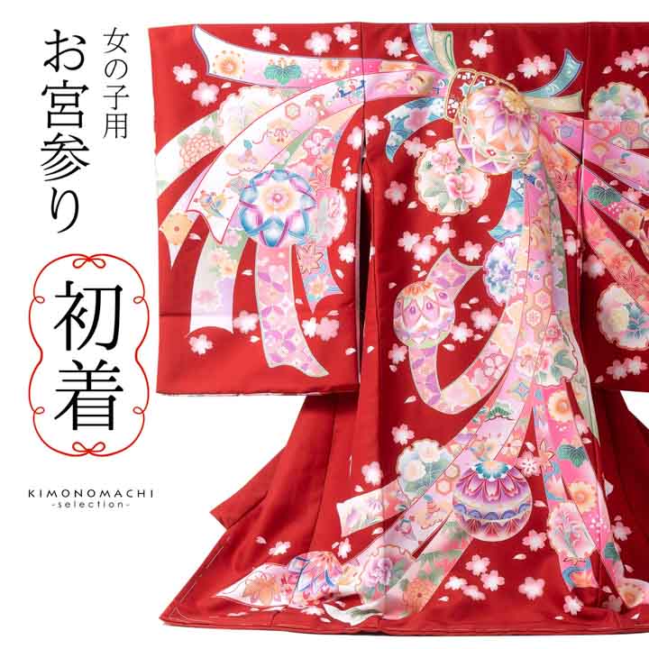 お宮参り 初着 祝着 着物 和服 男の子のお宮参り産着 祝い着 「白地 鷹に束ね熨斗、武具」 熨斗目 の