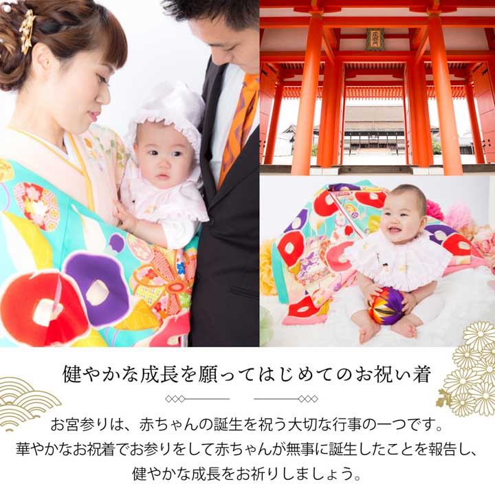 楽天市場】女の子のお宮参り産着 祝い着「レッド 鞠に束ね熨斗」日本製