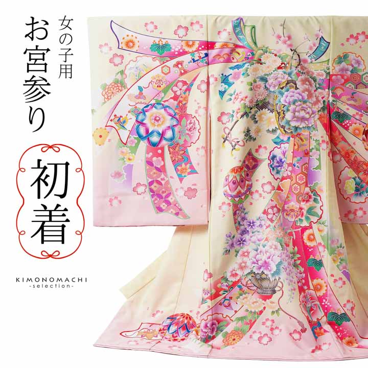 No9　正絹　女の子お祝い着物　産着長襦袢付き　七五三 楽天市場】お宮参り 着物 女の子 正絹 産着 長襦袢付 日本製 販売 祝着