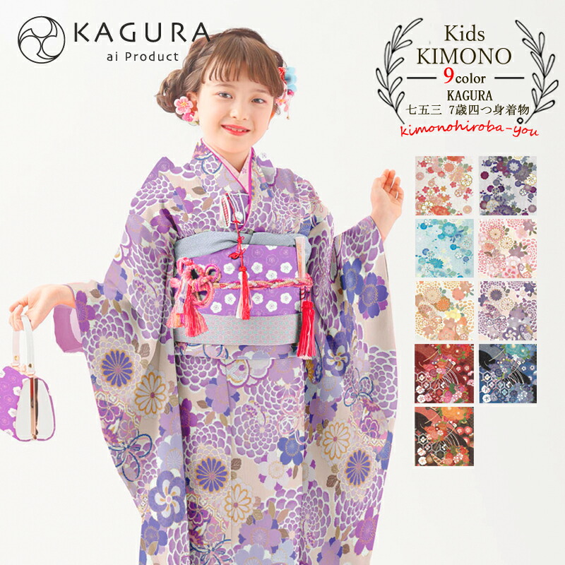 楽天市場】【SS 20%OFF】七五三 着物 7歳 女の子 着物セット 7才