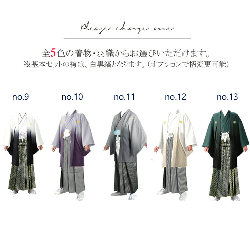 楽天市場】【プレ500円OFF】袴セット ジュニア 卒業 式 袴 男の子