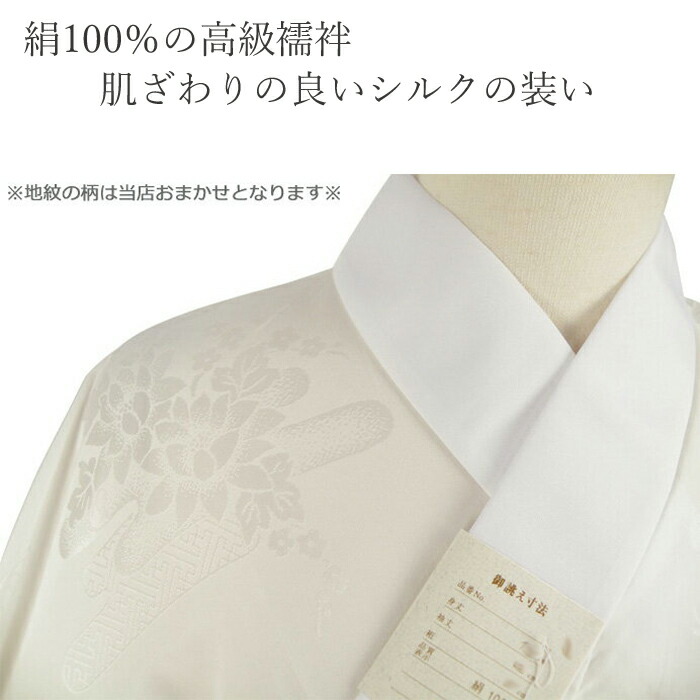 楽天市場】【プレ500円OFF】【楽天1位&2冠】正絹 長襦袢 着物 お仕立て