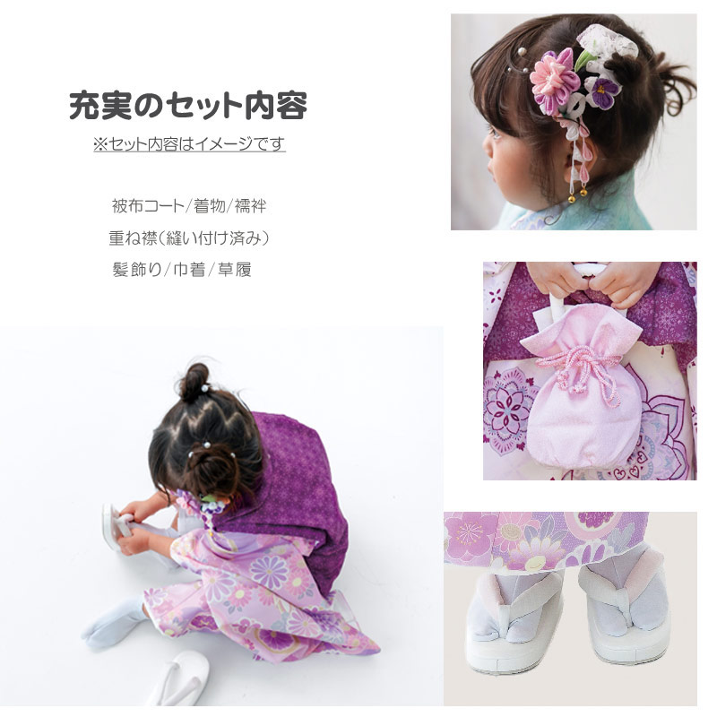 楽天市場】【SSプレ500円】七五三 着物 3歳 販売 被布セット (全9柄