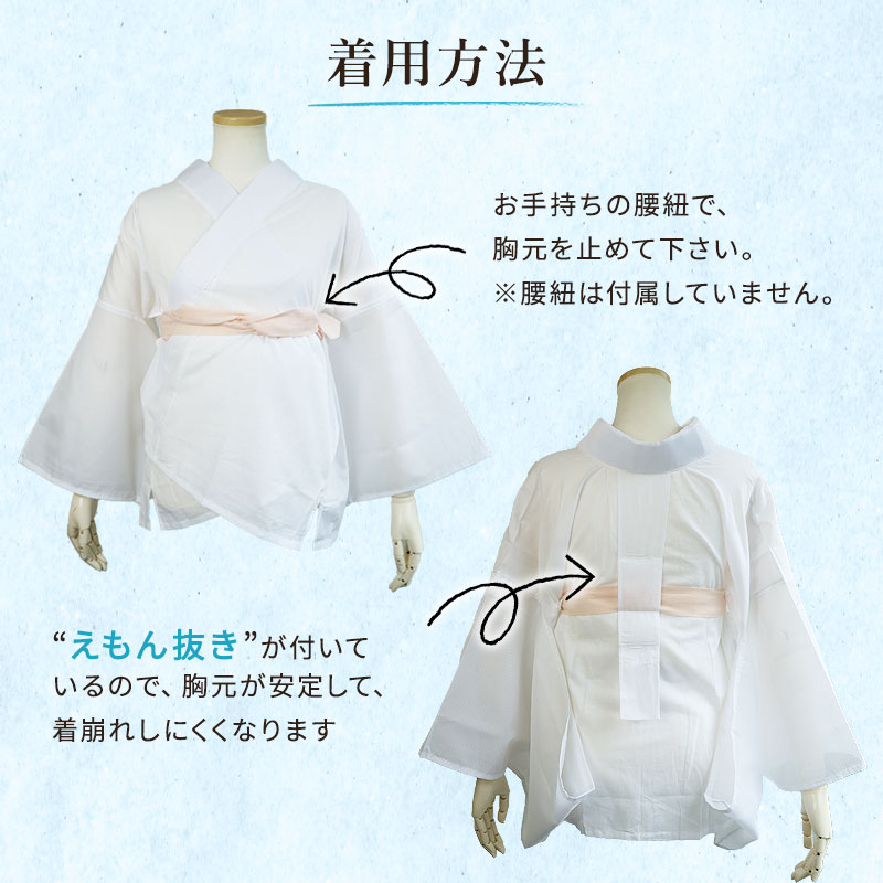 楽天市場】半襦袢 夏用 襟付き うそつき襦袢 着物用 夏着物 単衣
