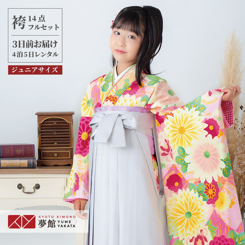 楽天市場】早期お届けキャンペーン【レンタル】SISTER JENNI 袴